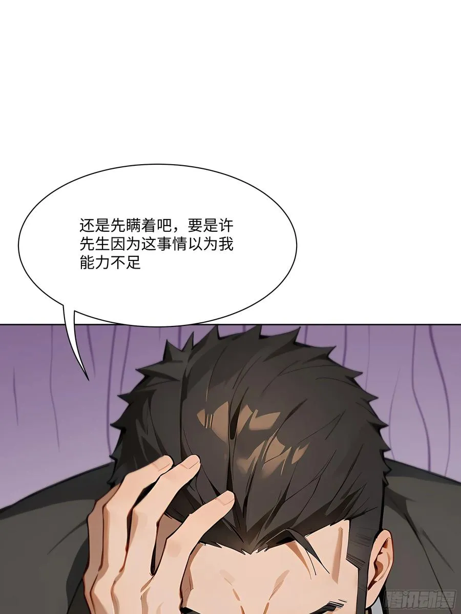34 帮你管孩子！61