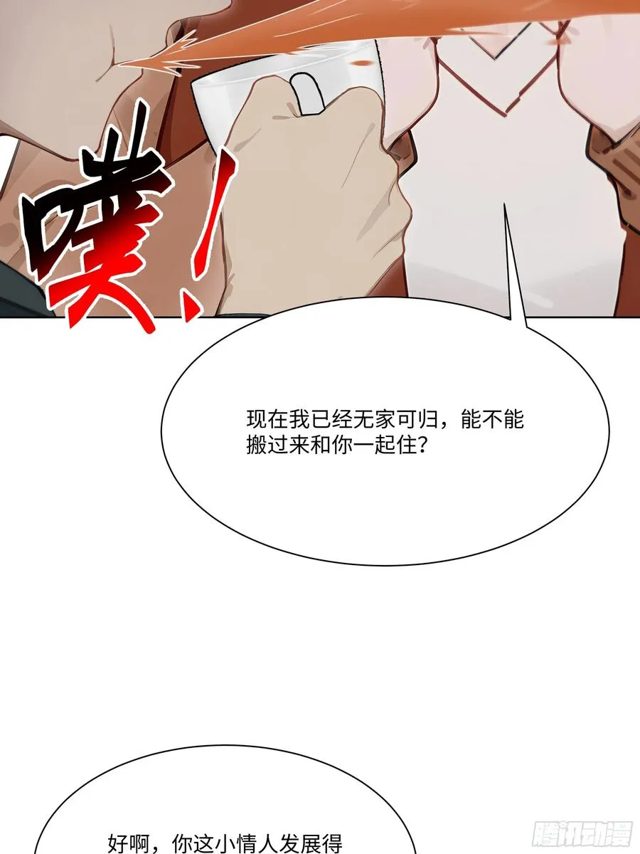 52 谁要和你结婚！25