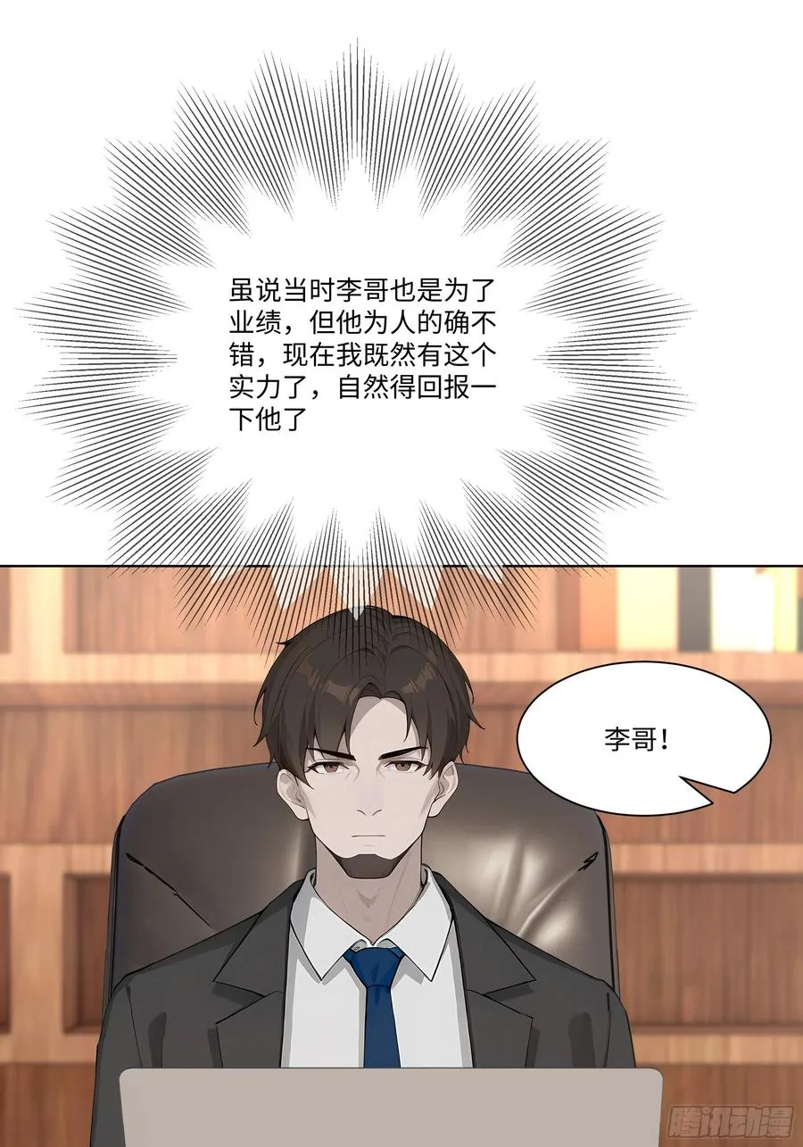 52 谁要和你结婚！65