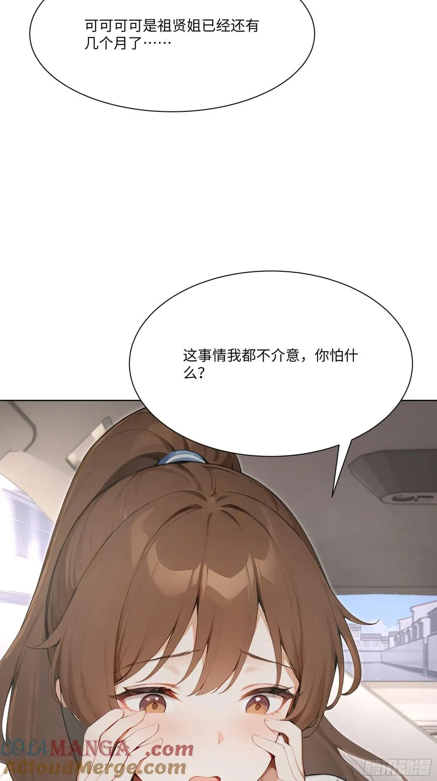 76 跟踪18