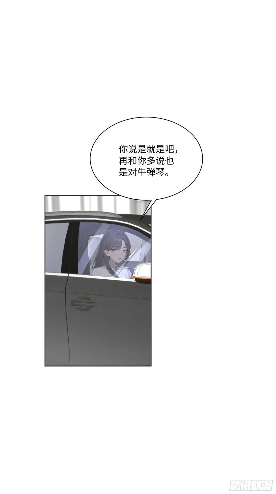 67 好自为之43