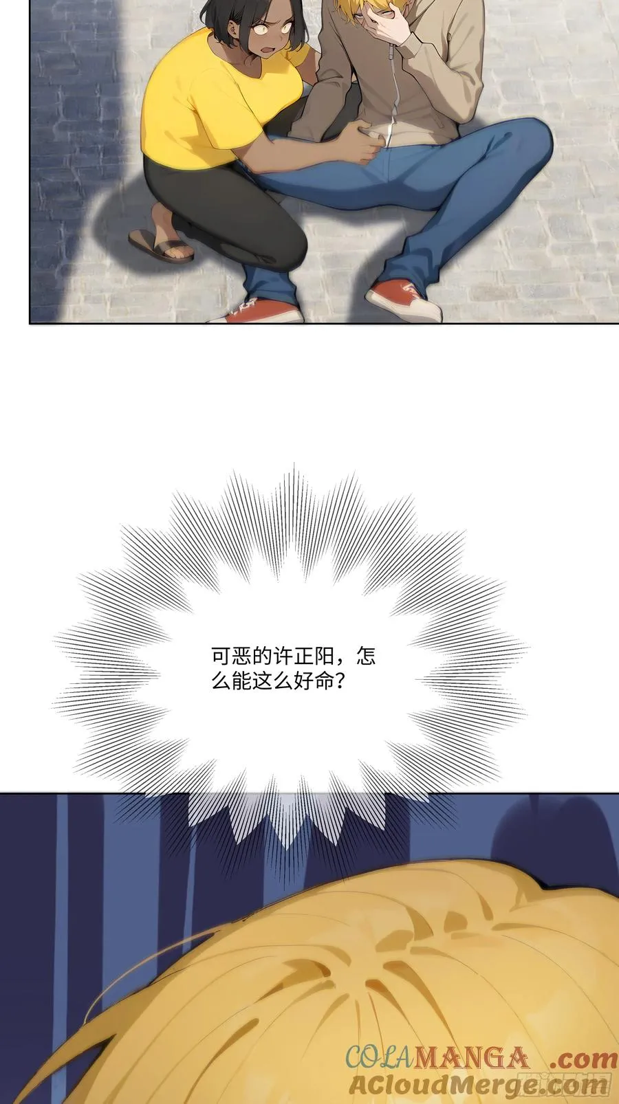 25 蓄意轰拳！84