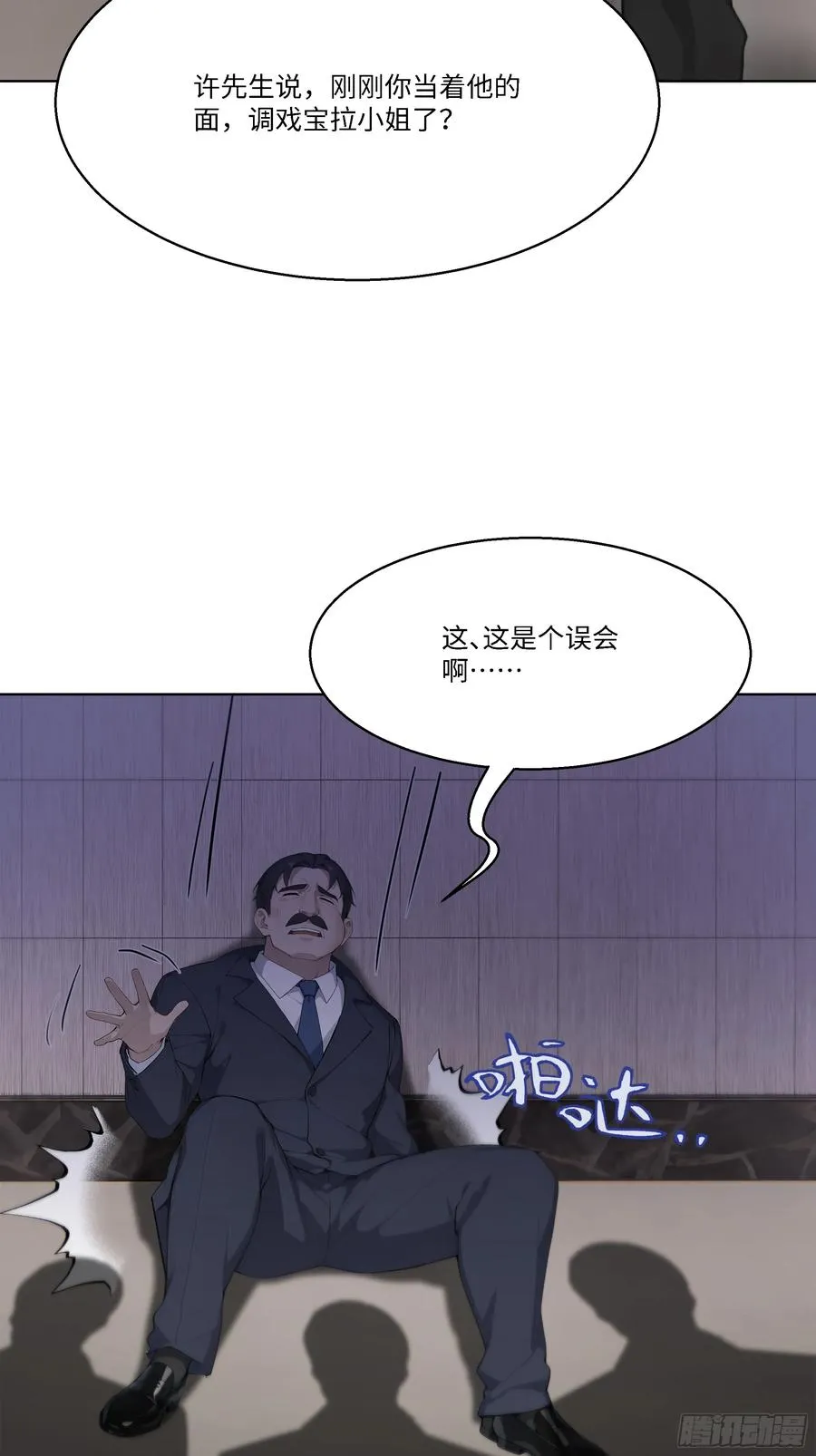 53 敢动我的女人？你也配！83