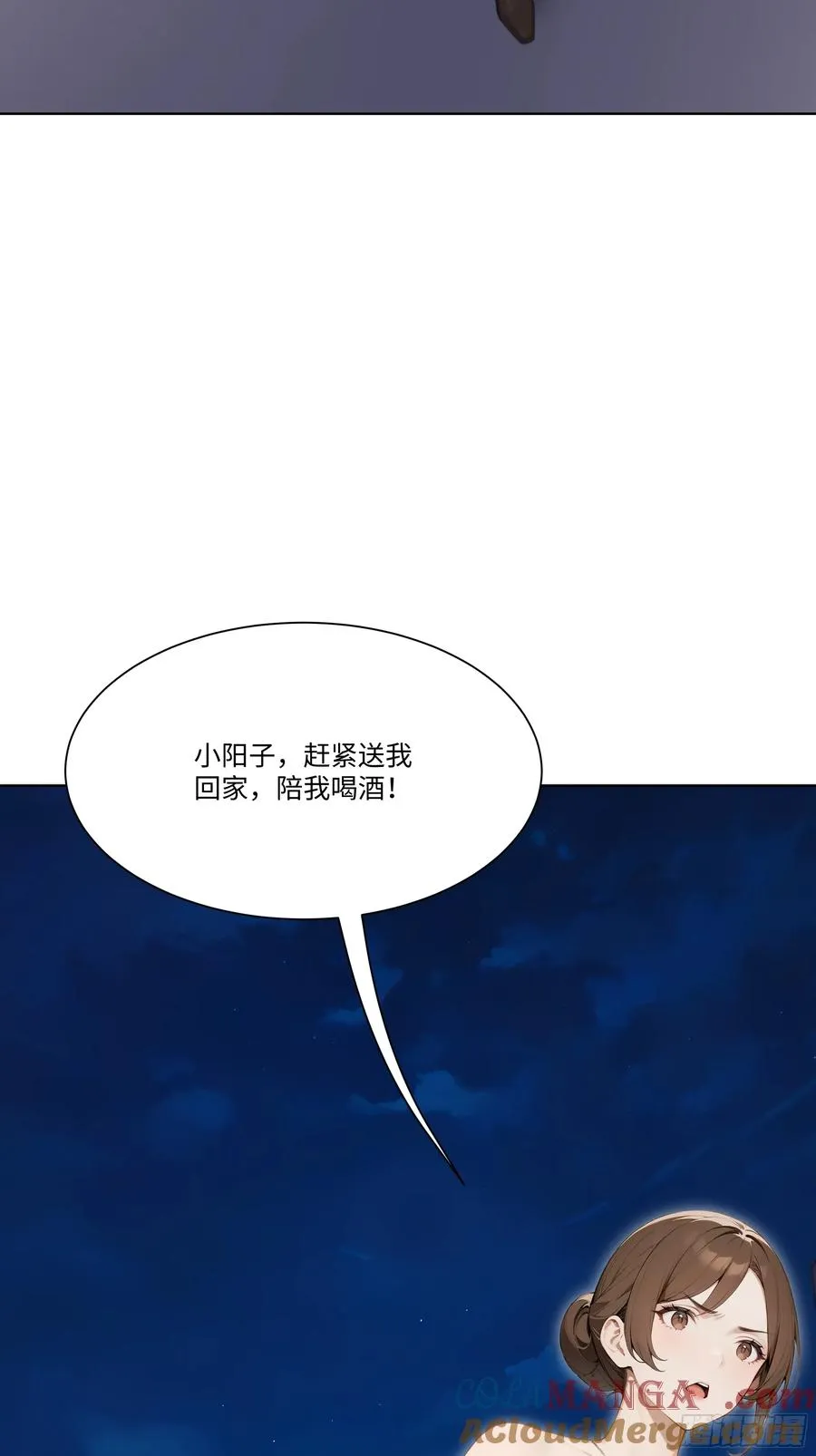 46 小阳子，陪我喝酒！87