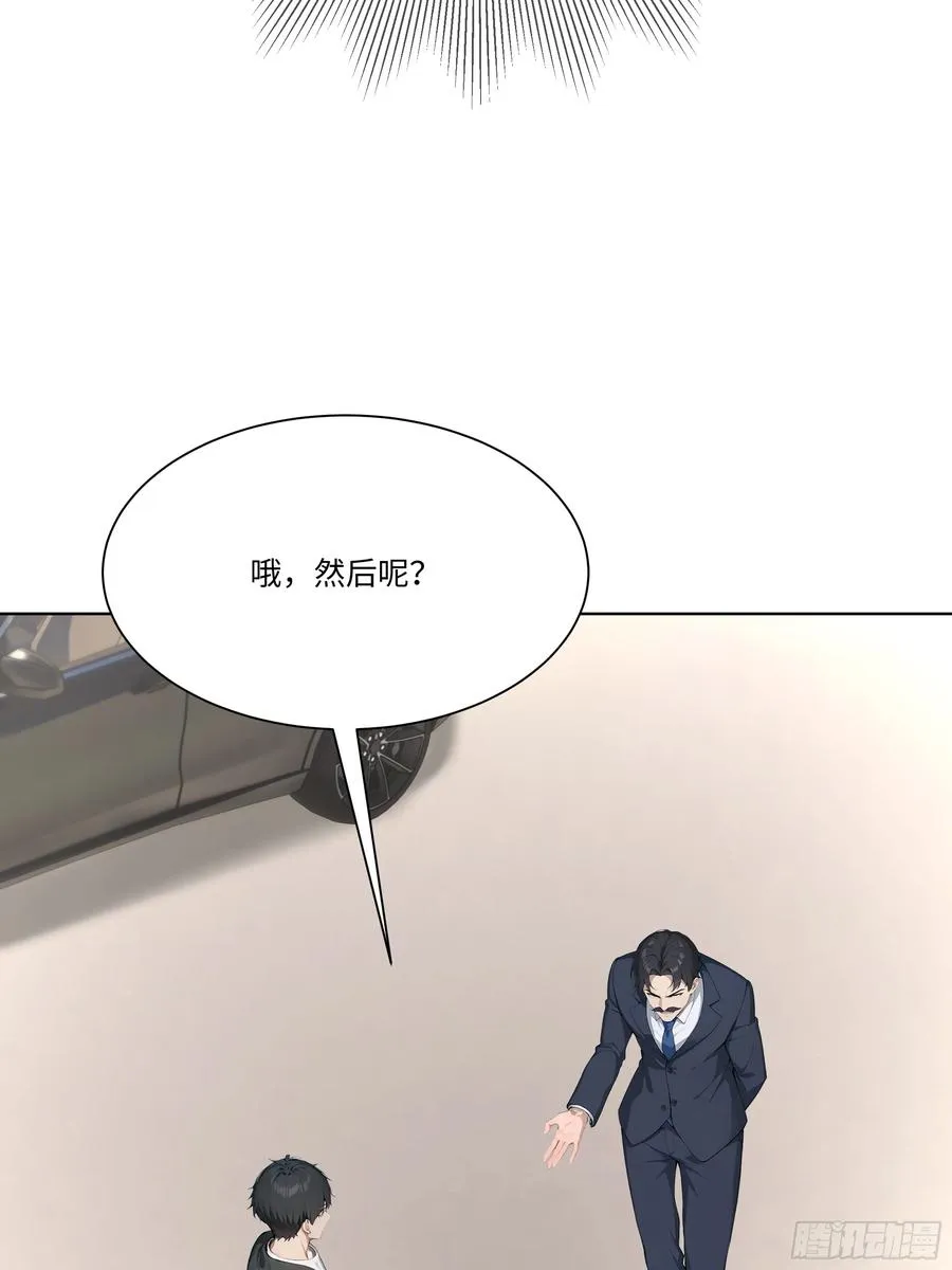 53 敢动我的女人？你也配！47