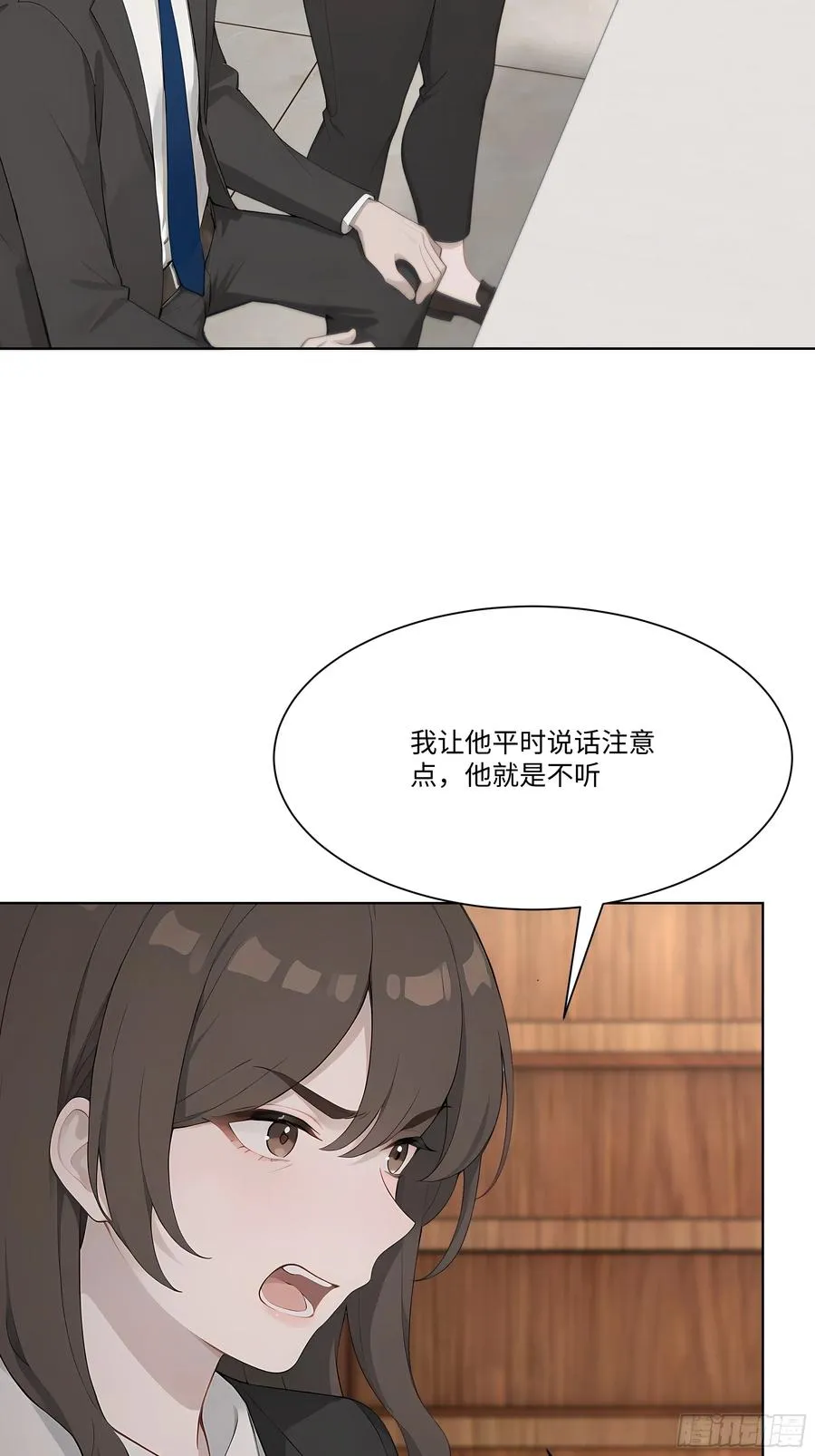 52 谁要和你结婚！82