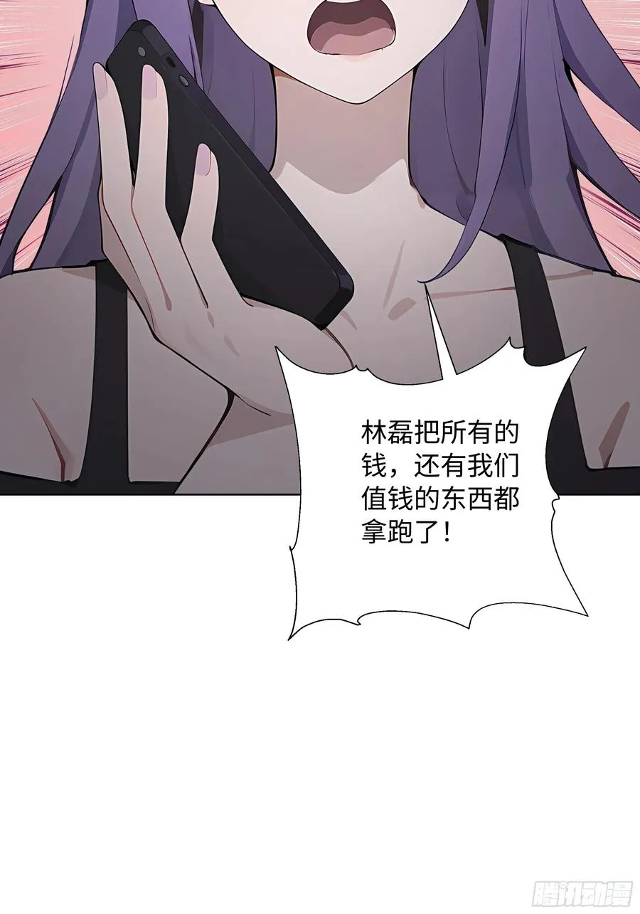 71 错怪你了8