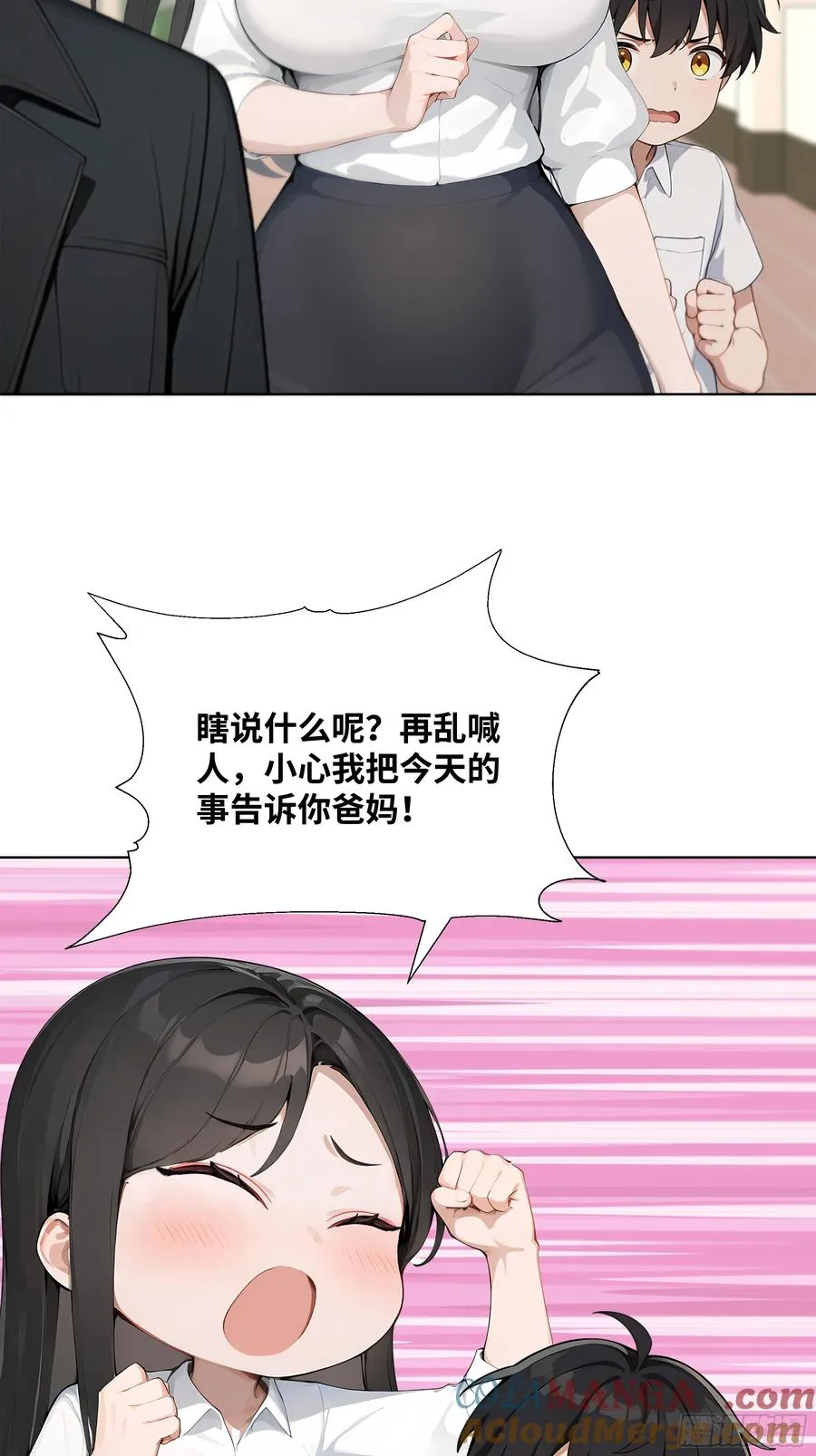 44 小姨夫好帅！75