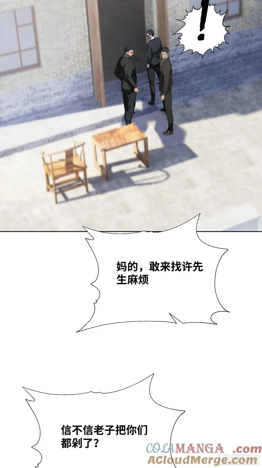 26 鬼火少年！24