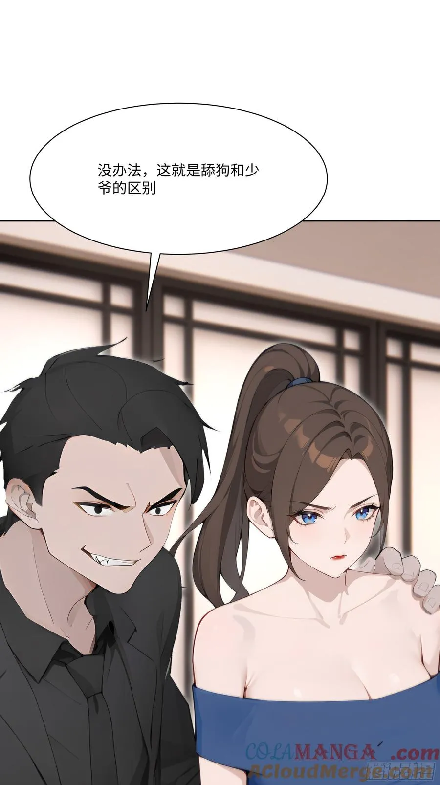 56 什么档次就配跟我抛媚眼？64