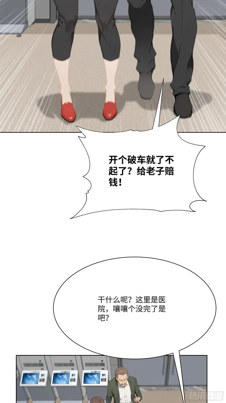 26 鬼火少年！71