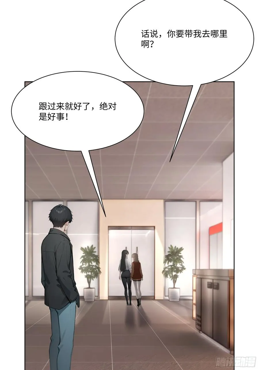 55 原来你就是他们的秘密武器35