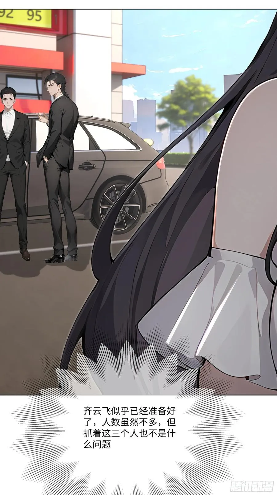 76 跟踪74