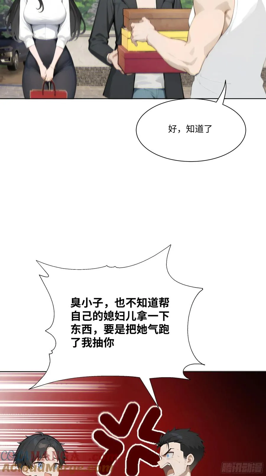 24 便宜亲戚！6