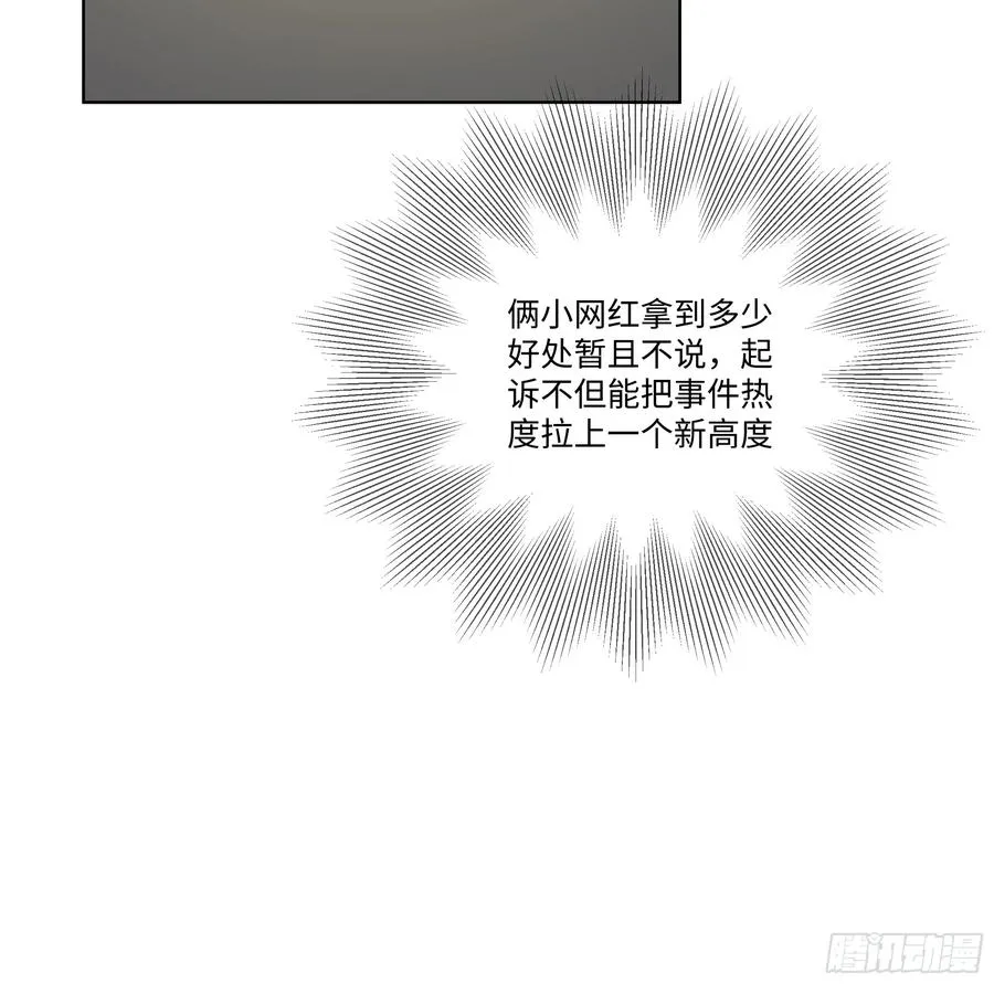 38 真能装啊！76