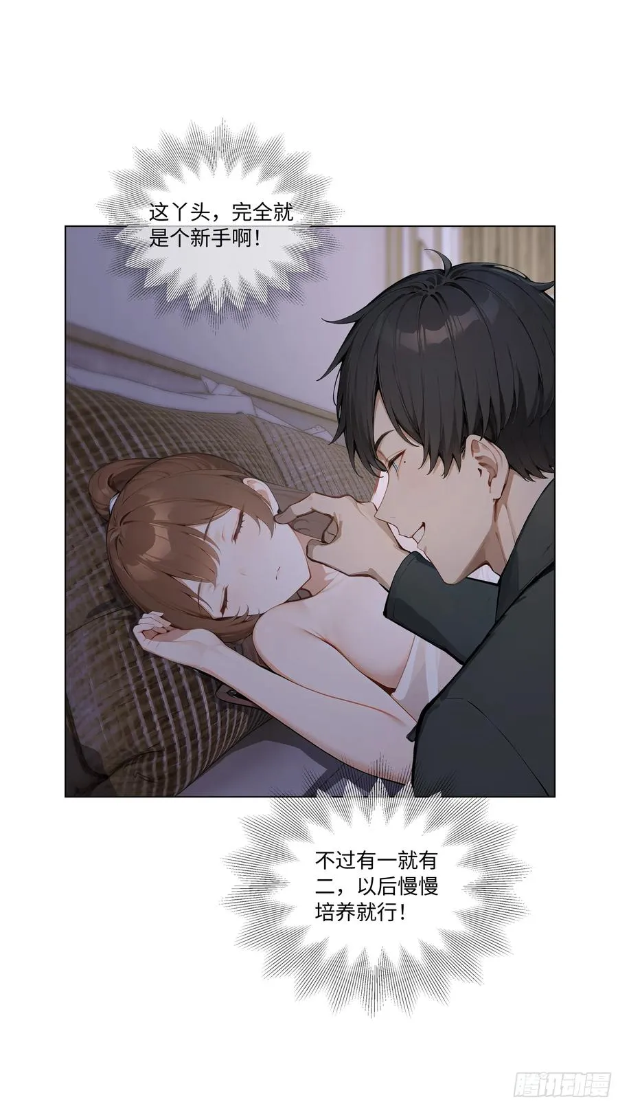 71 错怪你了59