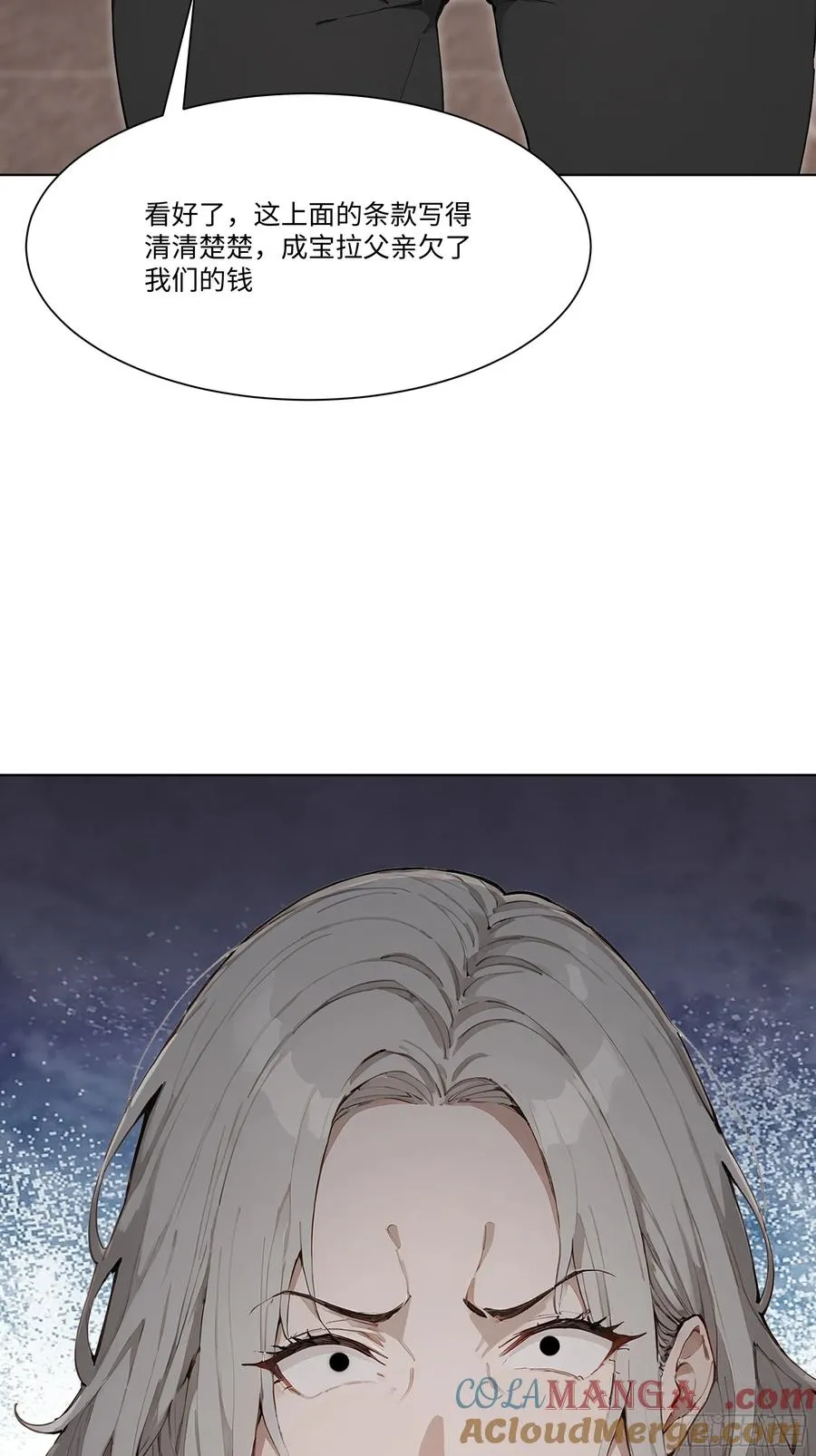 78 欠债风波3