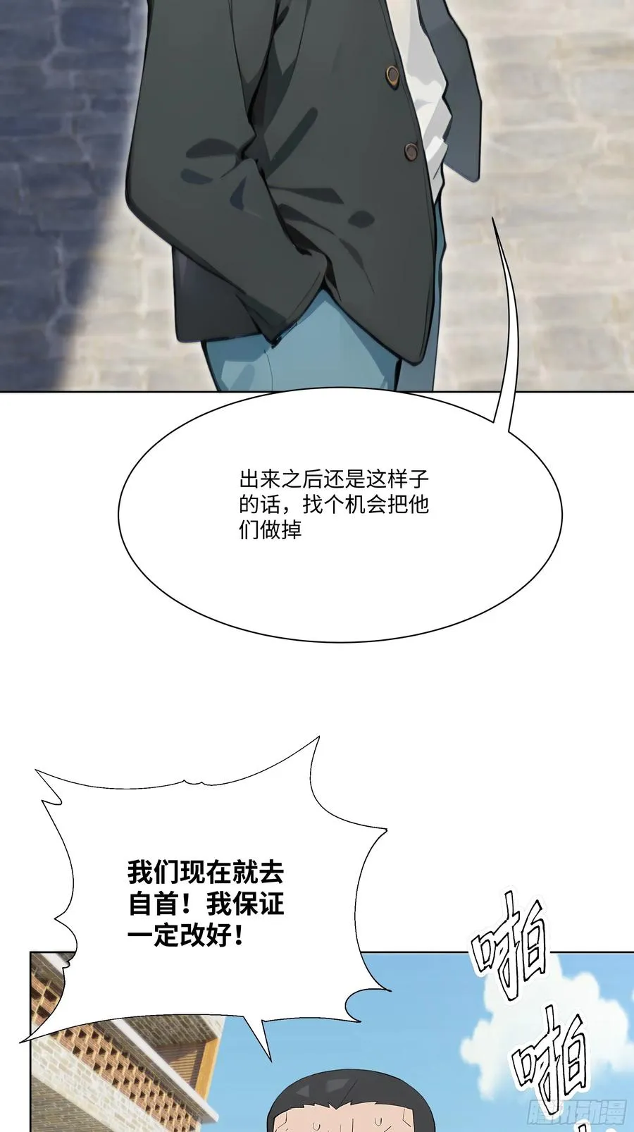 26 鬼火少年！43