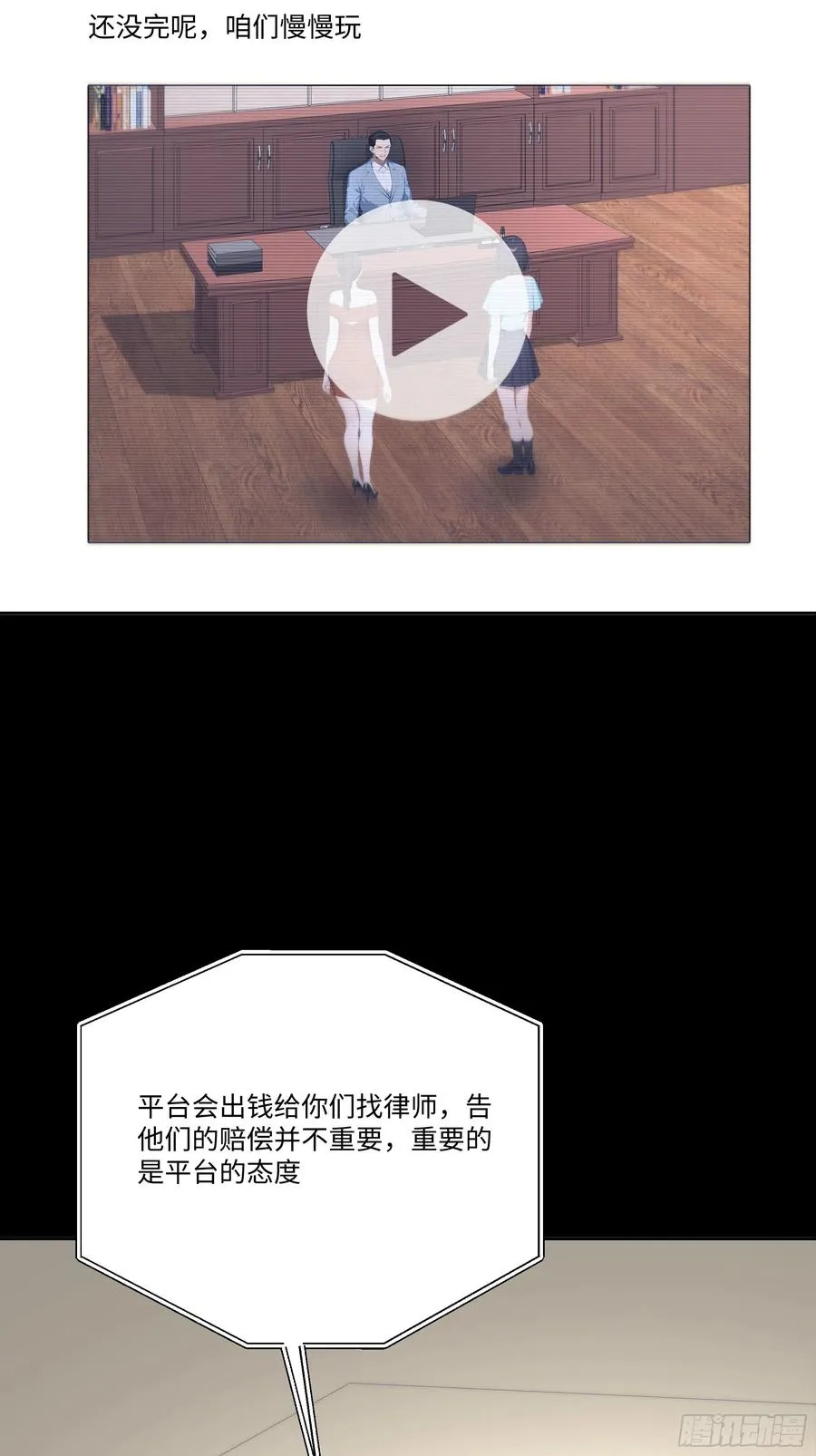 39 自食恶果22