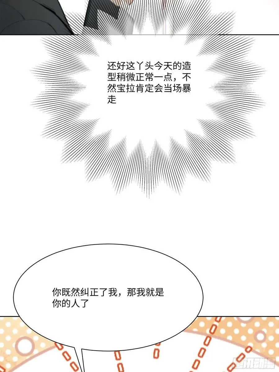 52 谁要和你结婚！23
