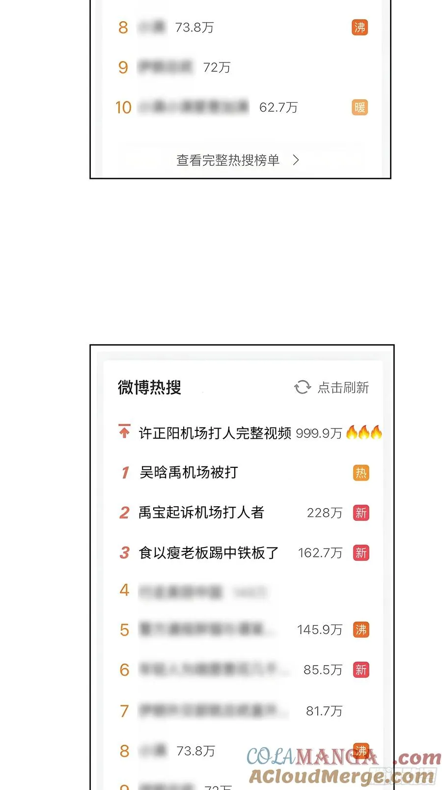 74 热搜104