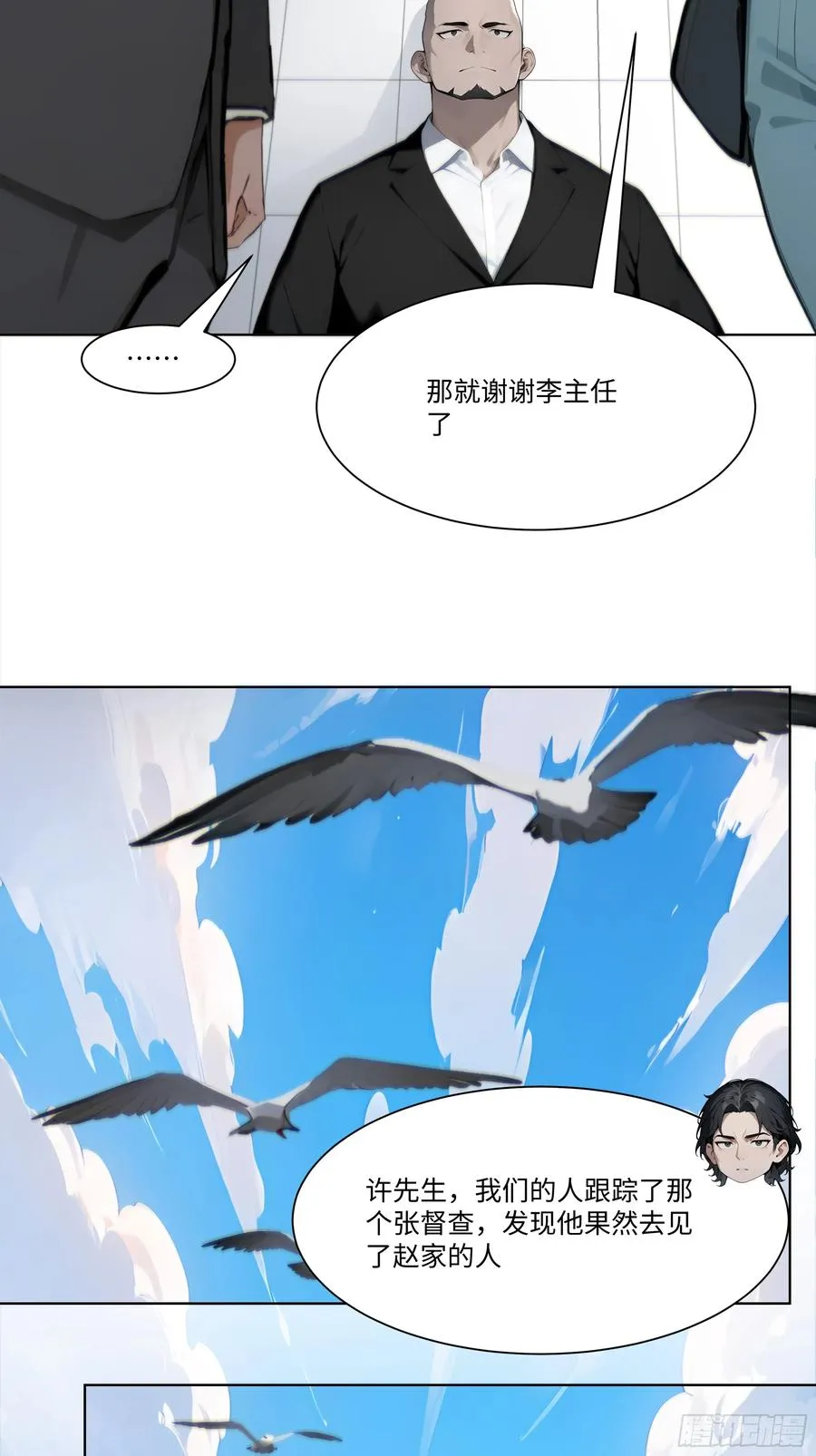 28 栽赃陷害！82