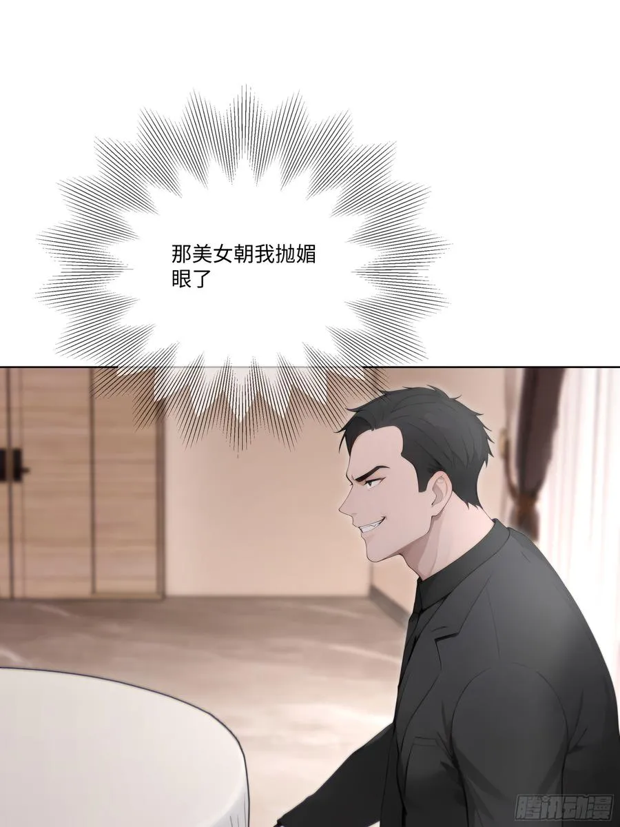 56 什么档次就配跟我抛媚眼？33