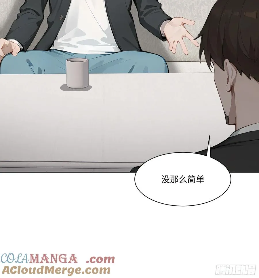 52 谁要和你结婚！84