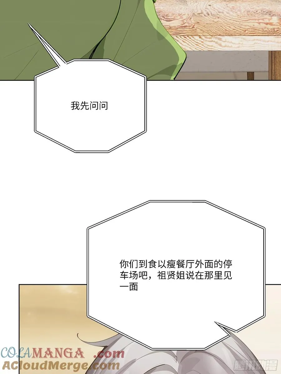 70 事情解决了76