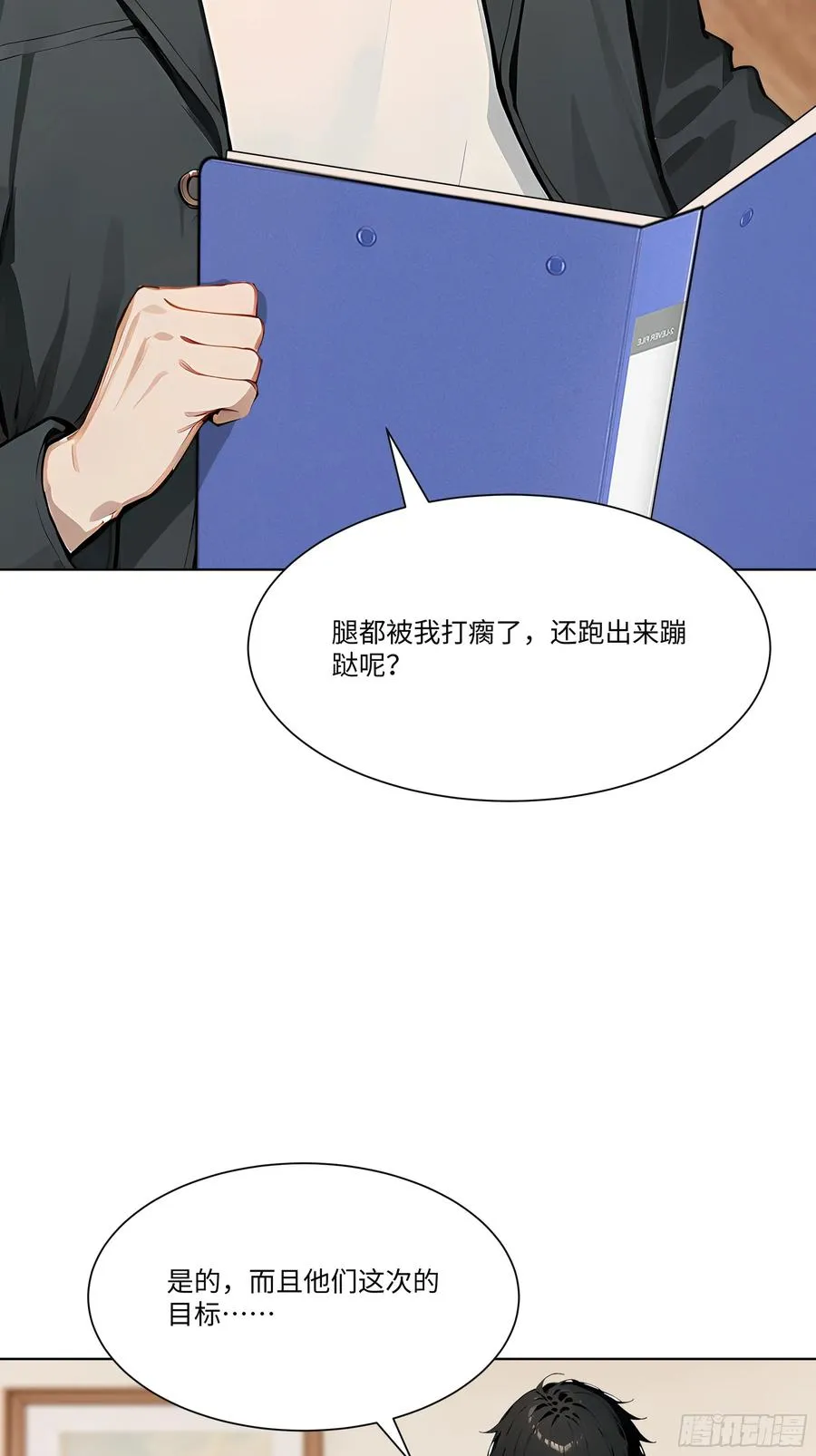 76 跟踪34