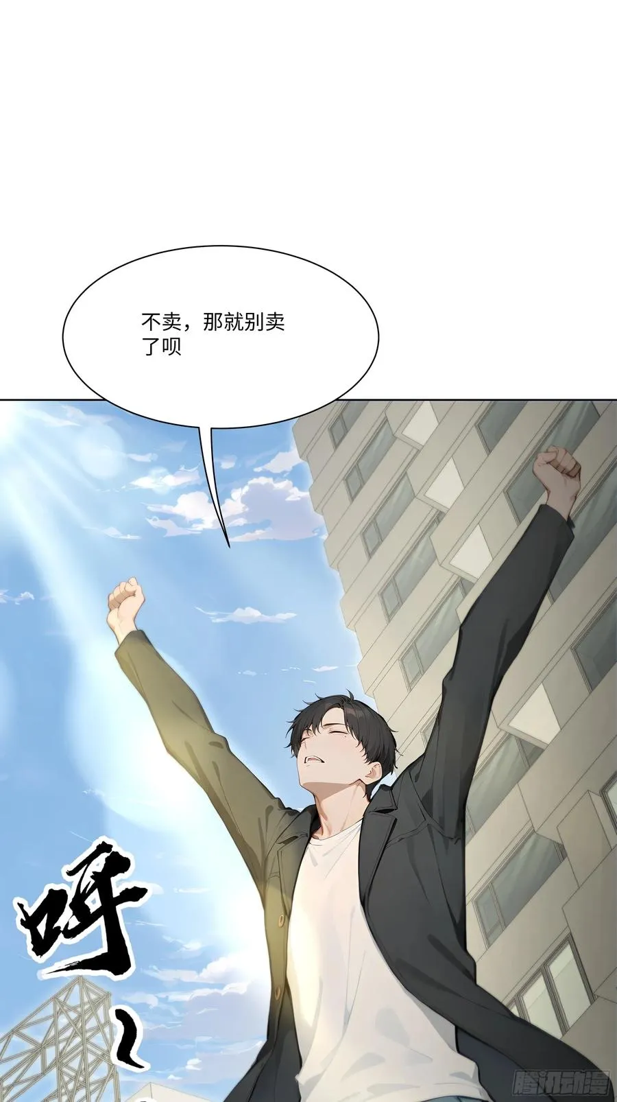 36 谈判！71