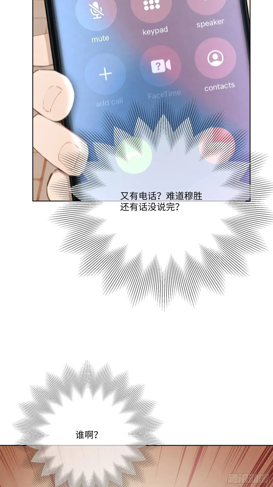 60 妻管严！70