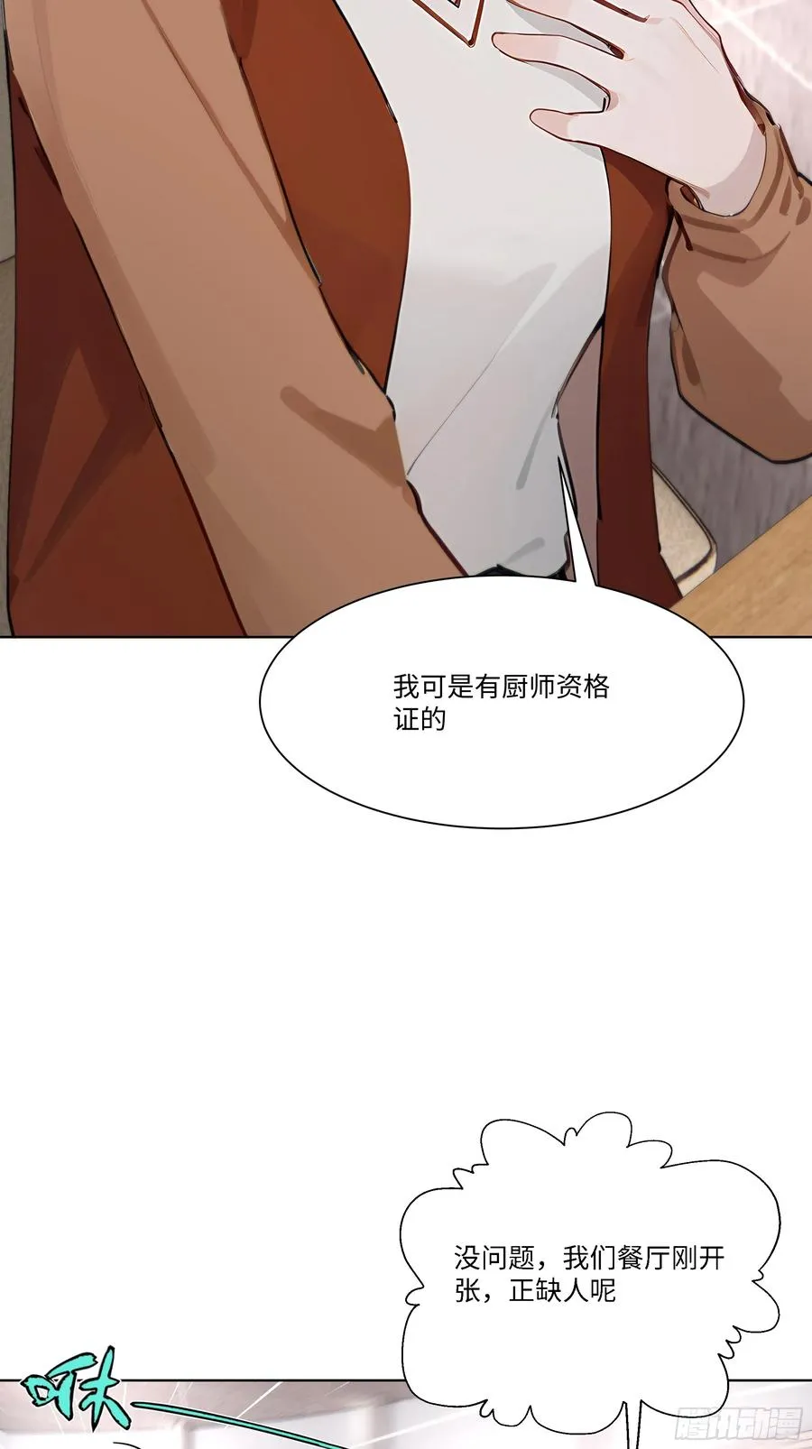 52 谁要和你结婚！31