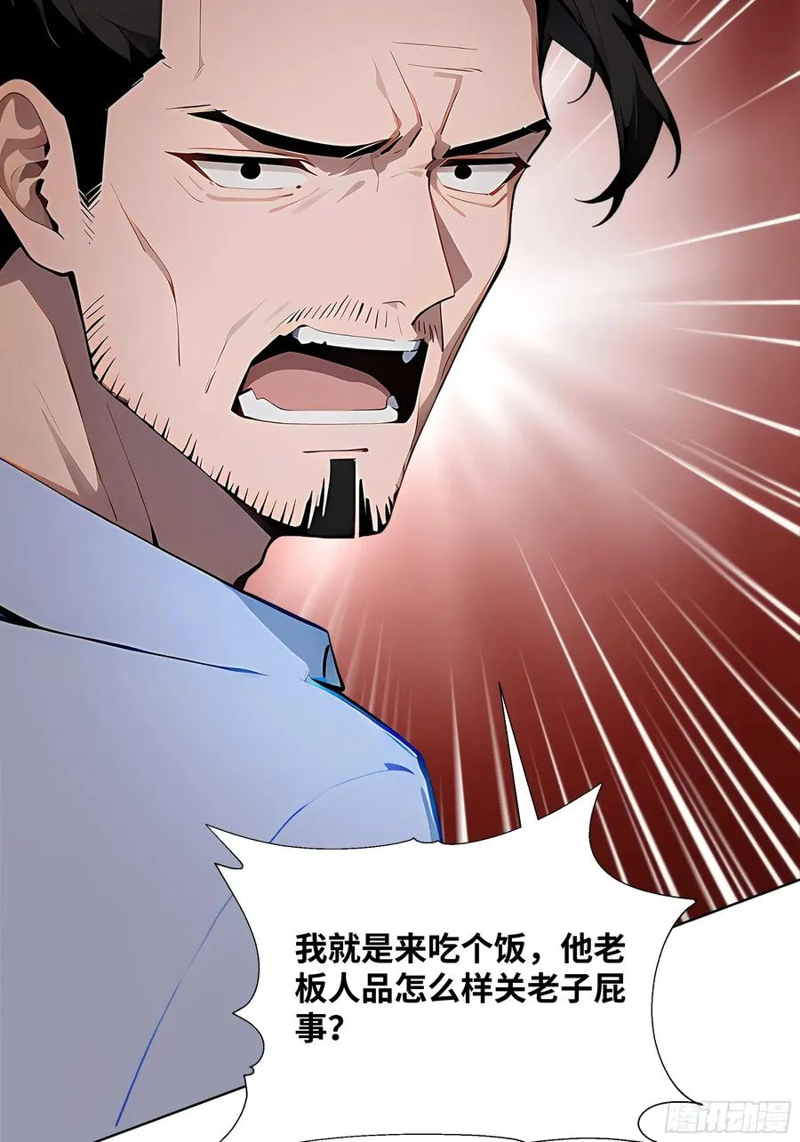 47 让子弹飞一会儿86