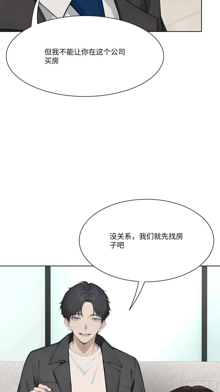 53 敢动我的女人？你也配！16
