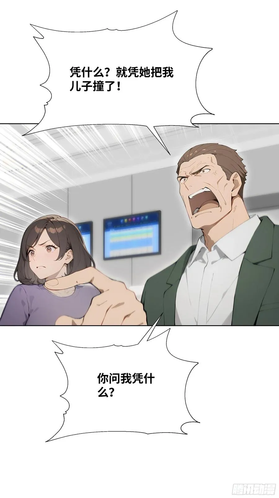 26 鬼火少年！73