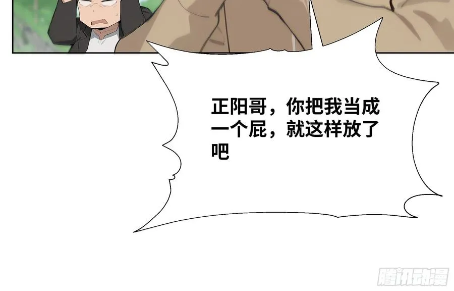 26 鬼火少年！32