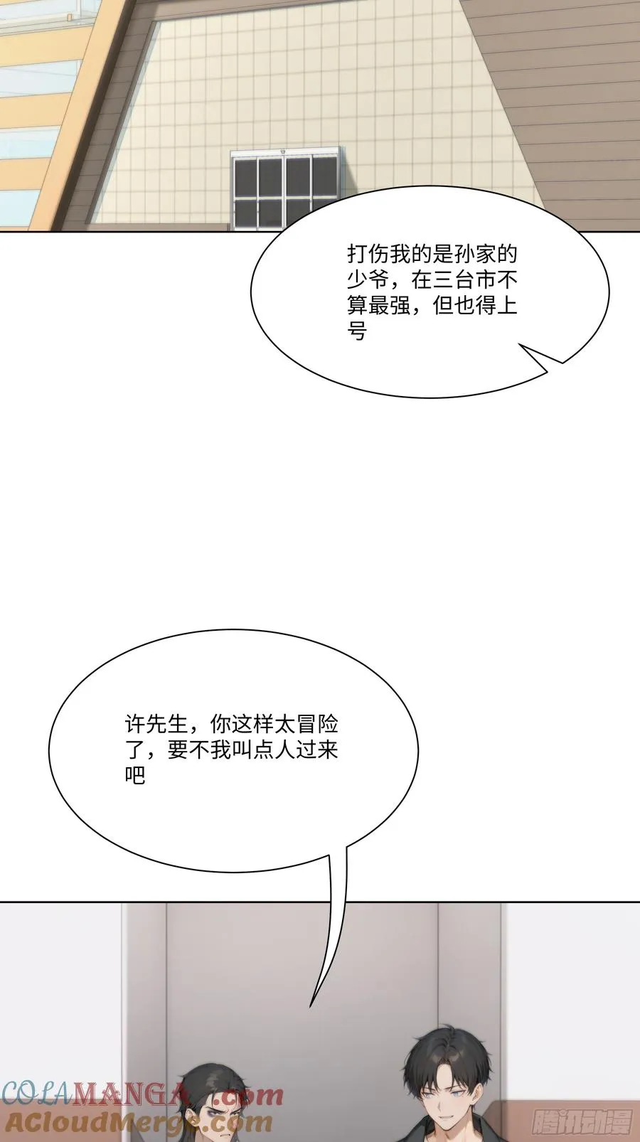 32 当众打脸！3