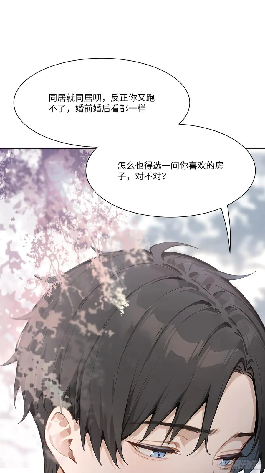 52 谁要和你结婚！53