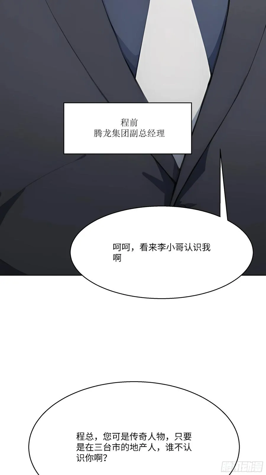 58 绝对忠心的助力！17