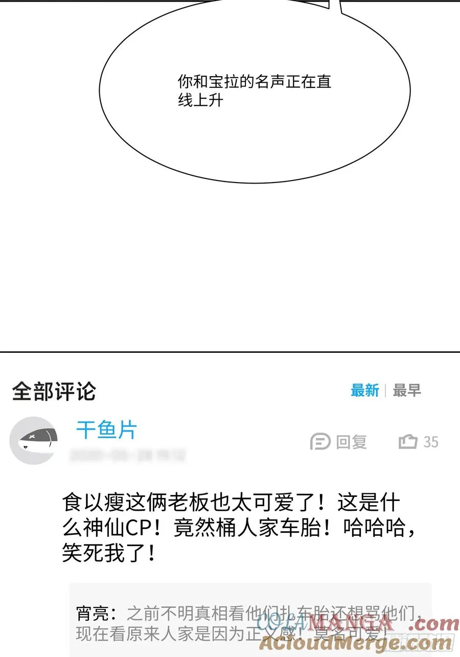 48 基金会又搞事75