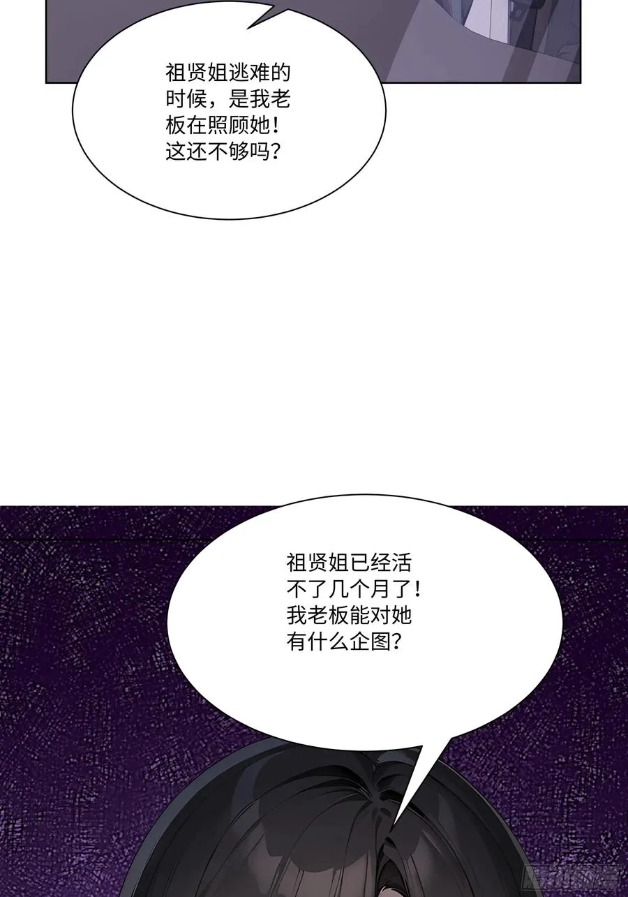 71 错怪你了22