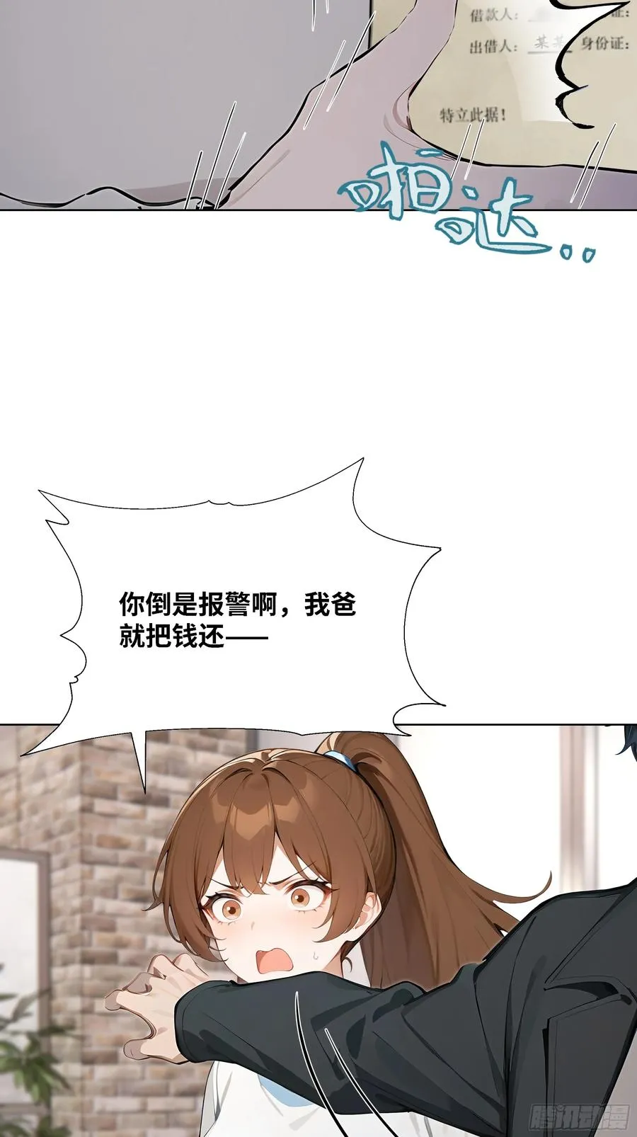 78 欠债风波23