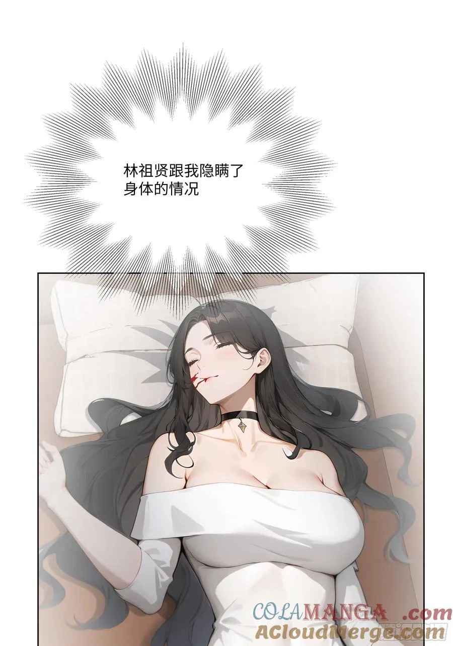 54 隐瞒的病症？81