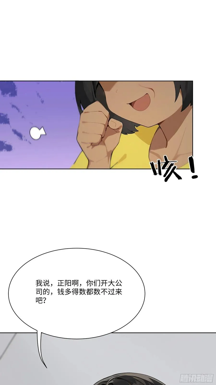 25 蓄意轰拳！11