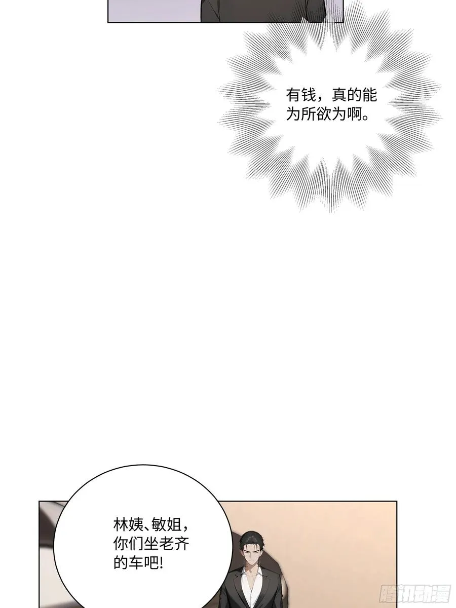 73 接机事件56