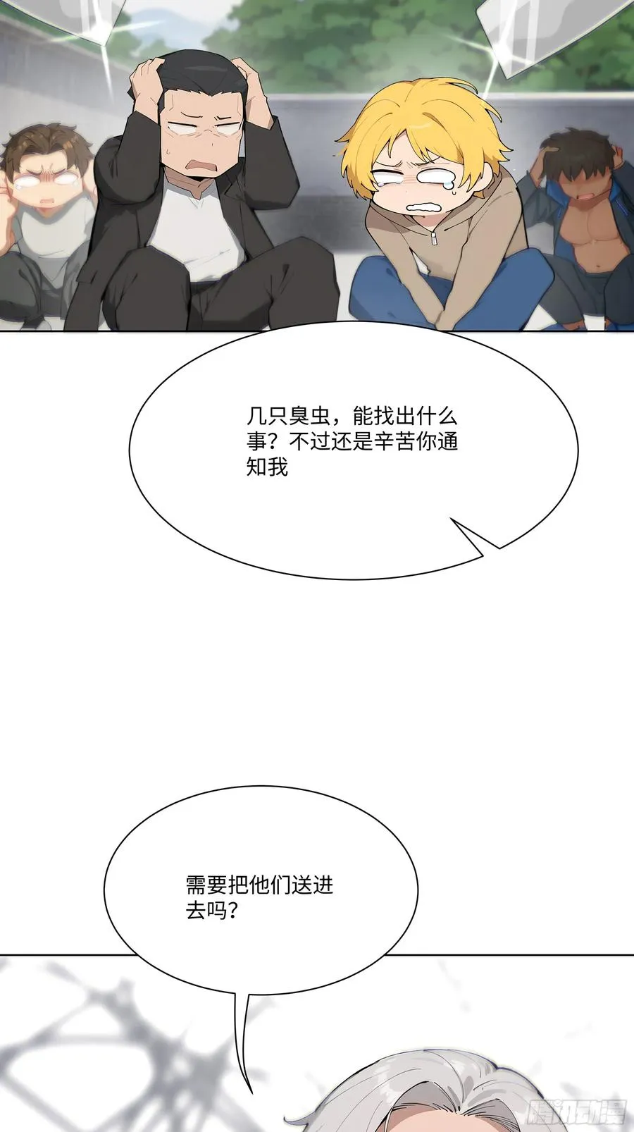26 鬼火少年！28