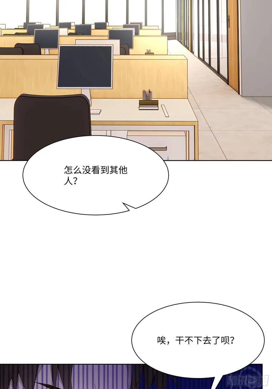 52 谁要和你结婚！77