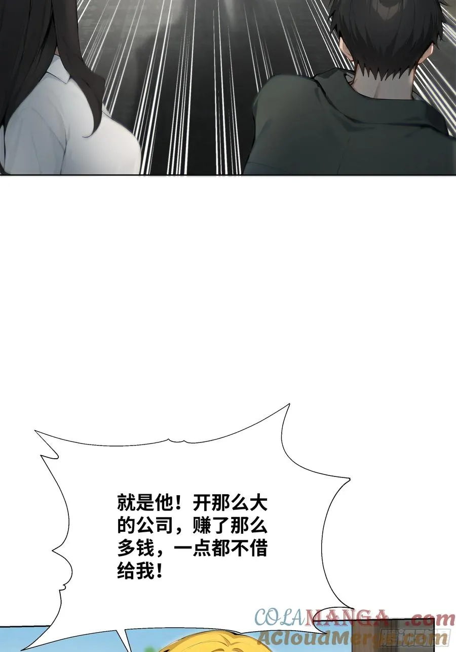 26 鬼火少年！3