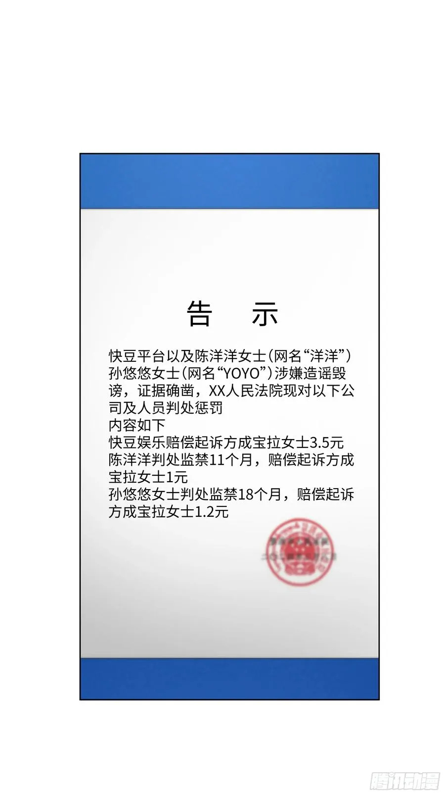 39 自食恶果68